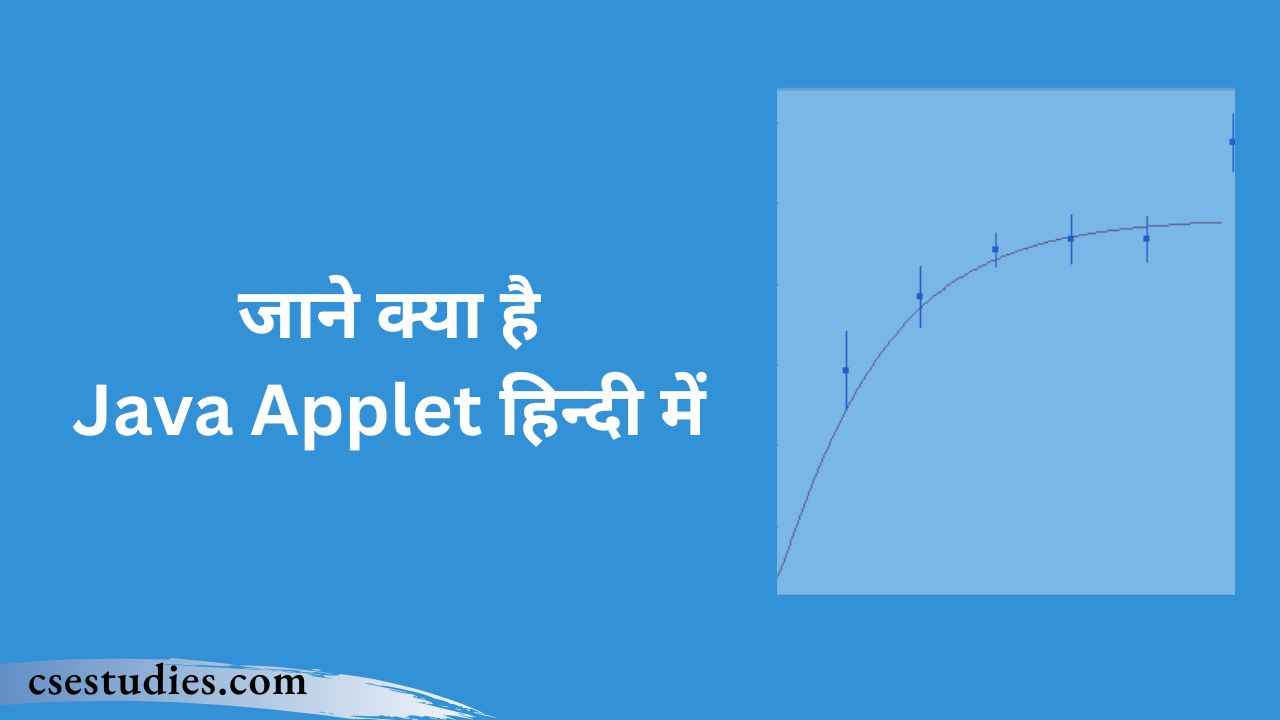 Java Applet in hindi