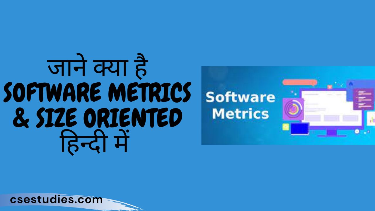 SOFTWARE Metrices in hindi