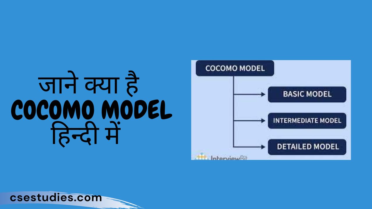 COCOMO MODEL In Hindi