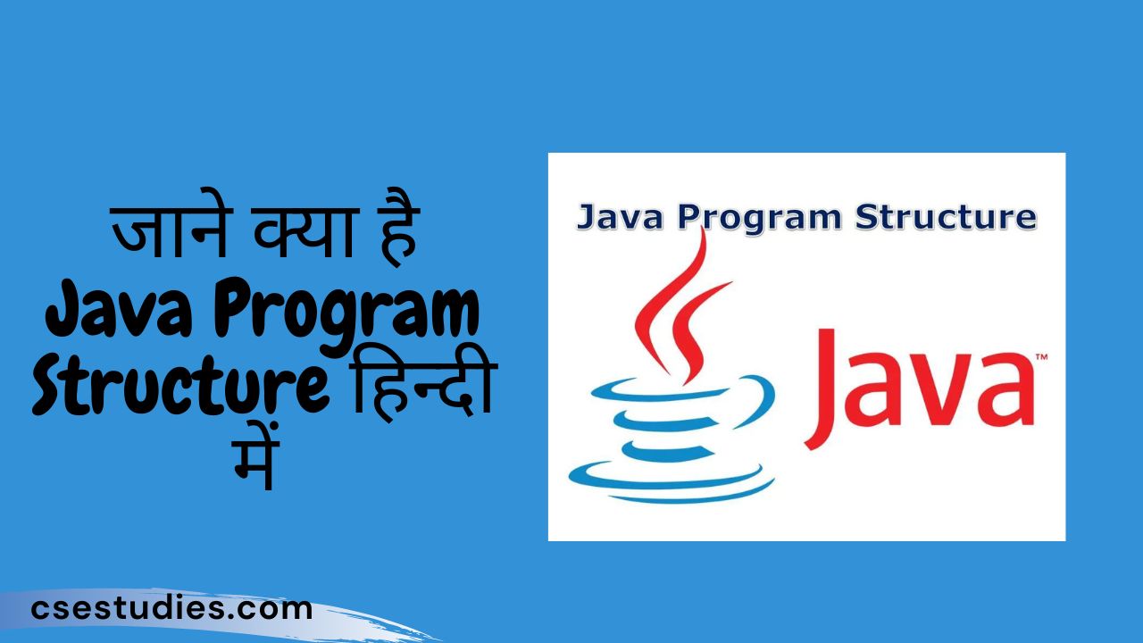 Java Program Structure In Hindi