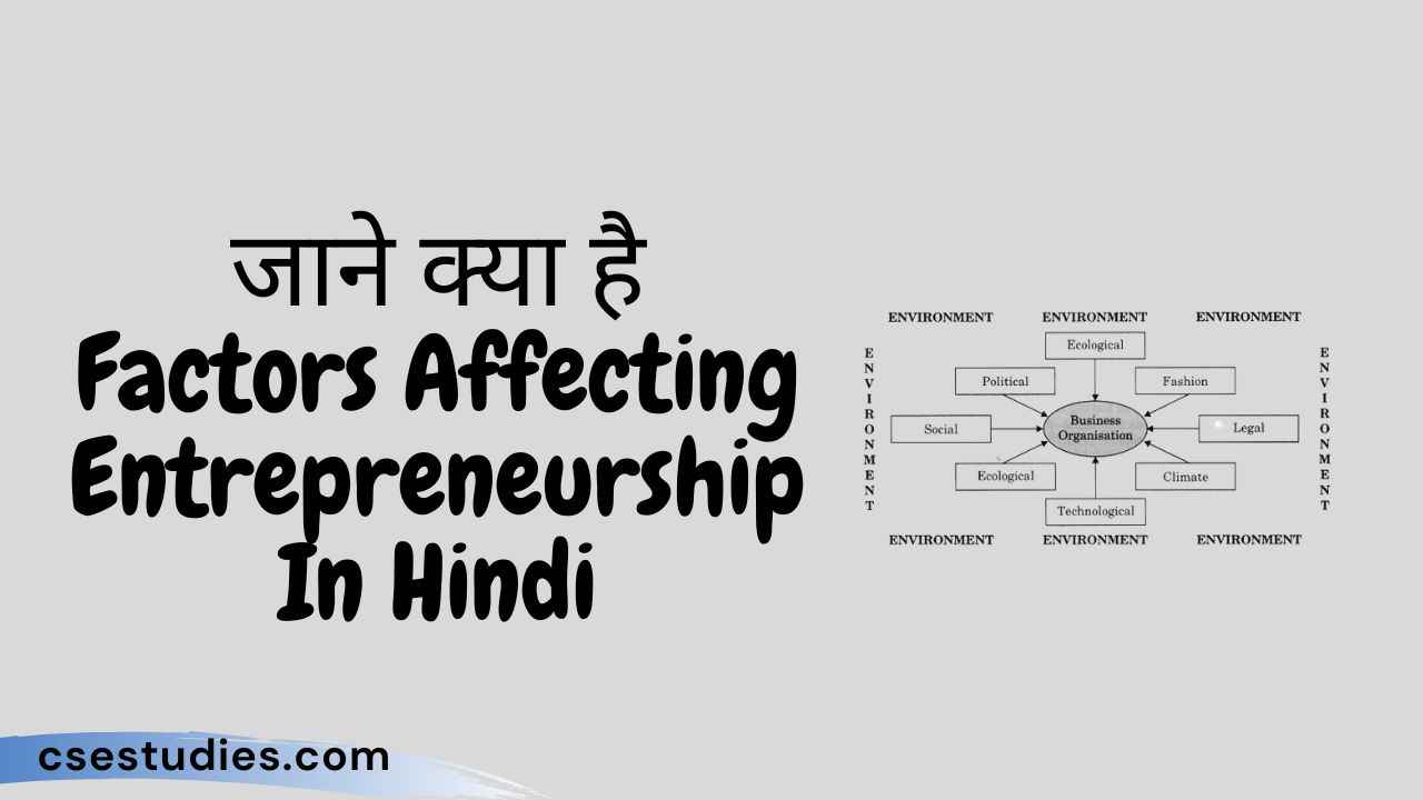 Factors Affecting Entrepreneurship In Hindi