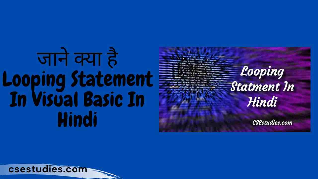 Looping Statement In Visual Basic In Hindi