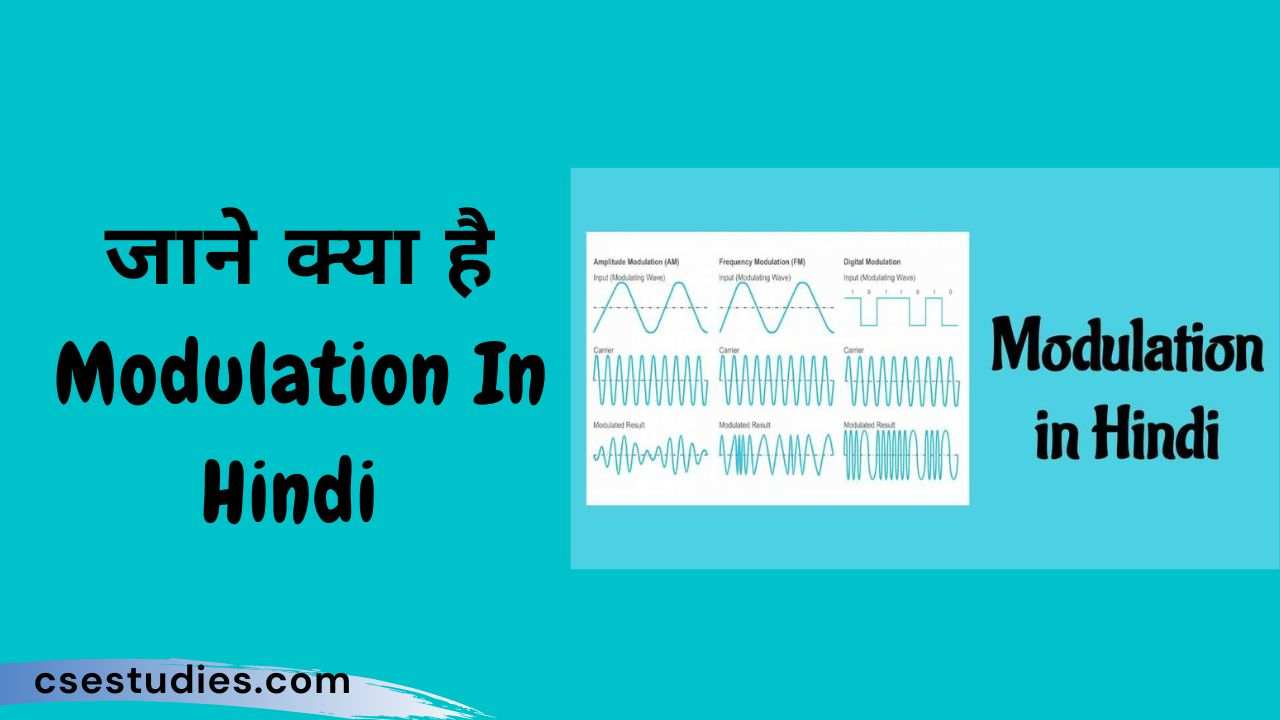 Modulation In Hindi