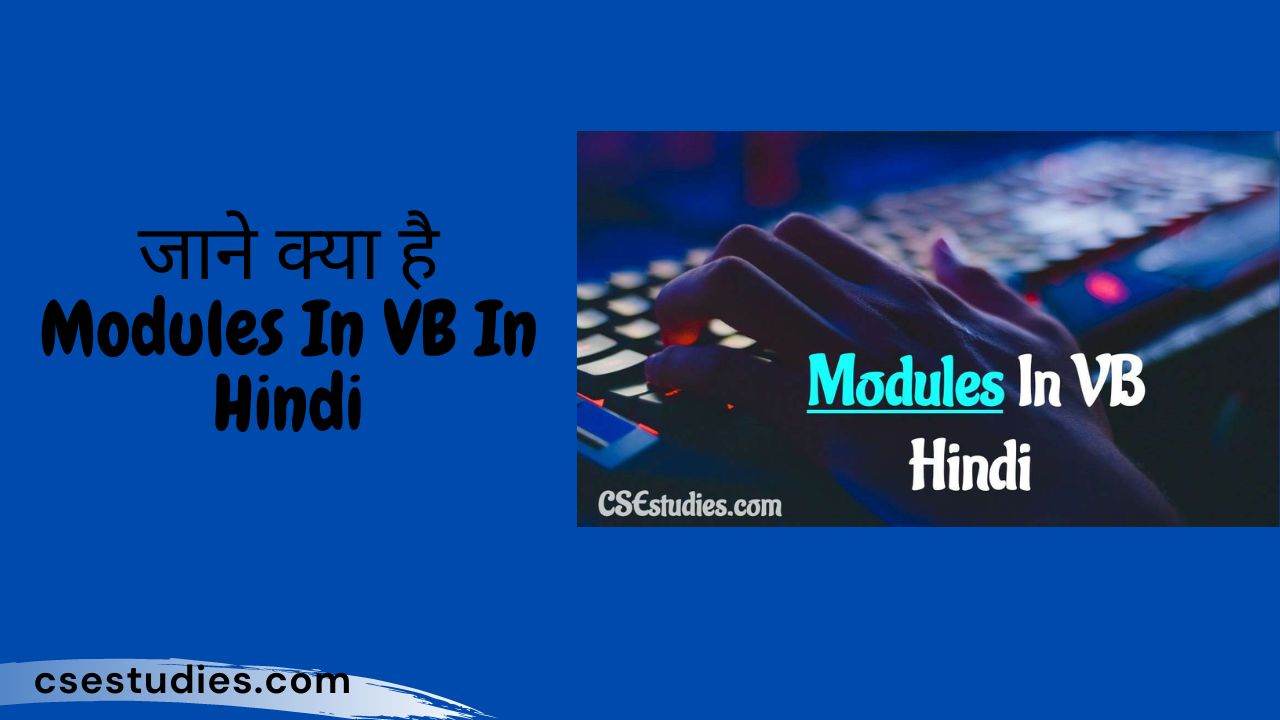Modules In VB In Hindi