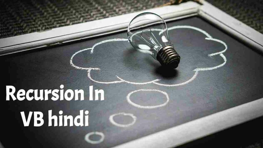 Recursion In Visual Basic Hindi
