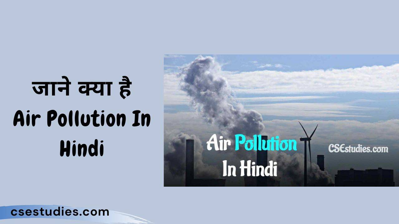 Air Pollution In Hindi