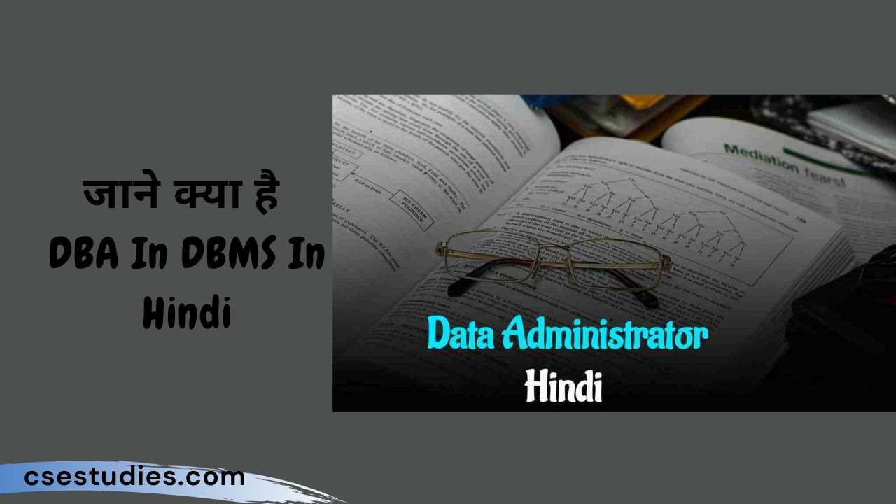 DBA In DBMS In Hindi