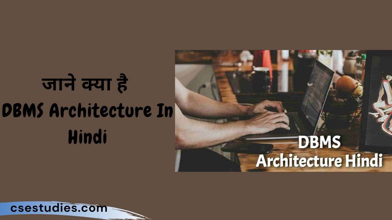 DBMS Architecture In Hindi