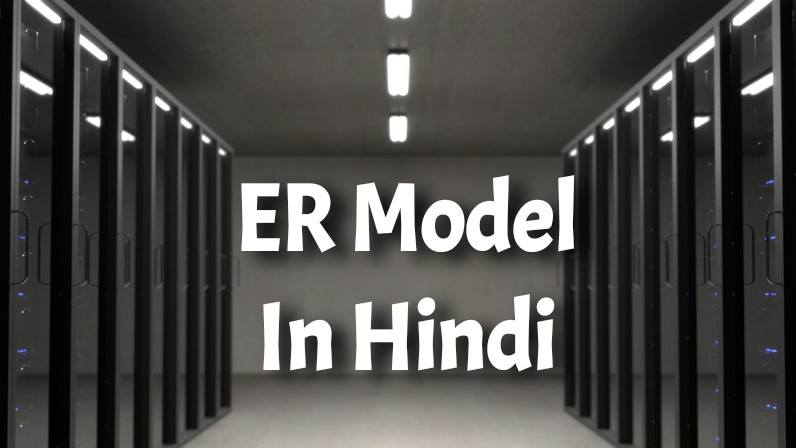 ER Model In Hindi