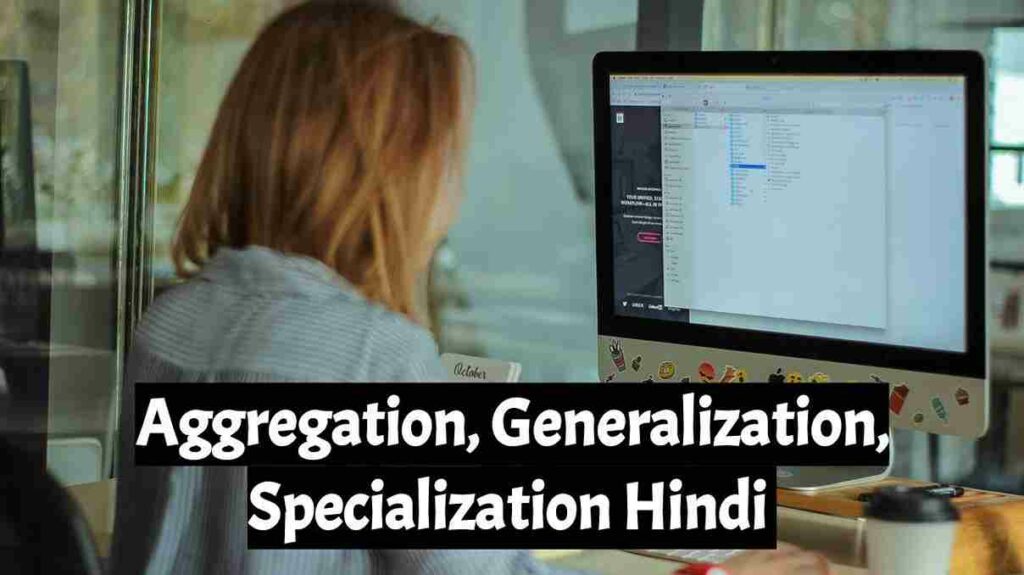 Aggregation, Generalization, Specialization In Hindi