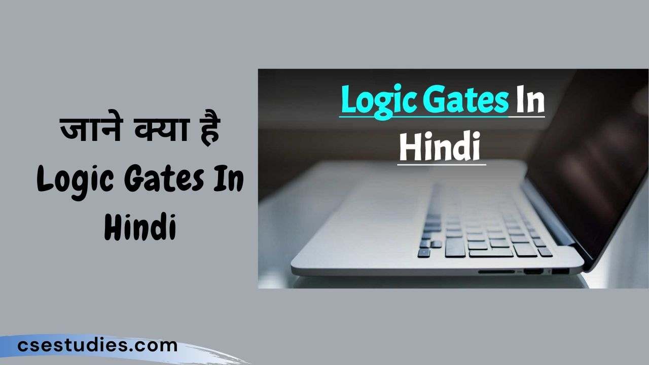 Logic Gates In Hindi