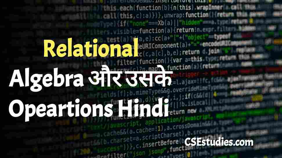 Relational Algebra In DBMS In Hindi
