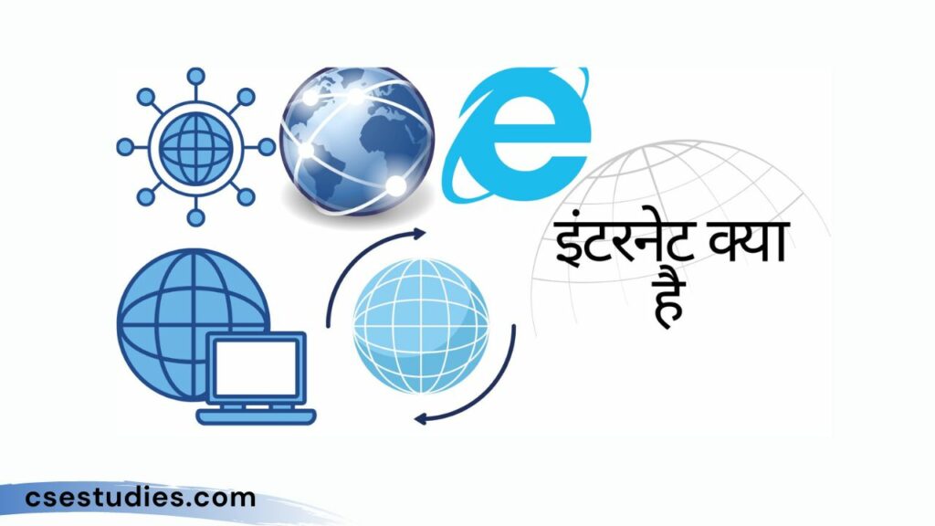 What Is Internet In Hindi 