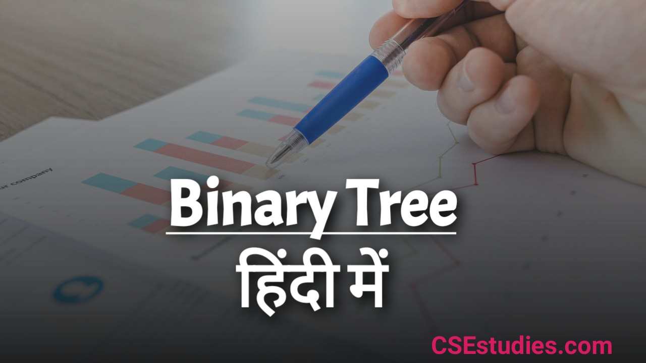 Binary Tree In Data Structure In Hindi
