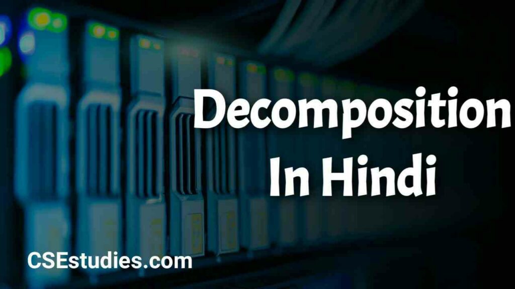 Decomposition In DBMS In Hindi