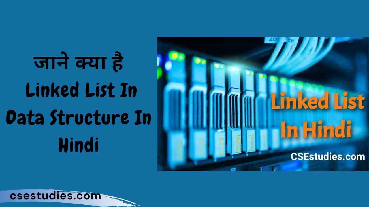 Linked List In Data Structure In Hindi