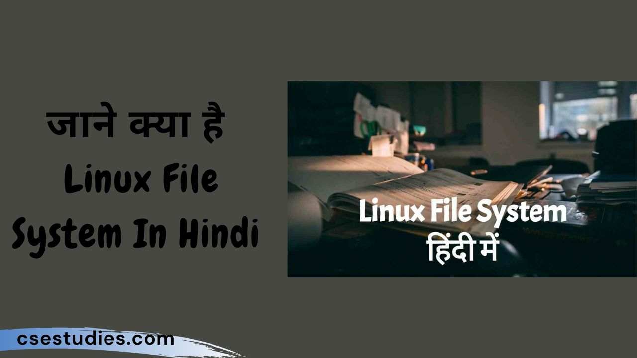 Linux File System In Hindi