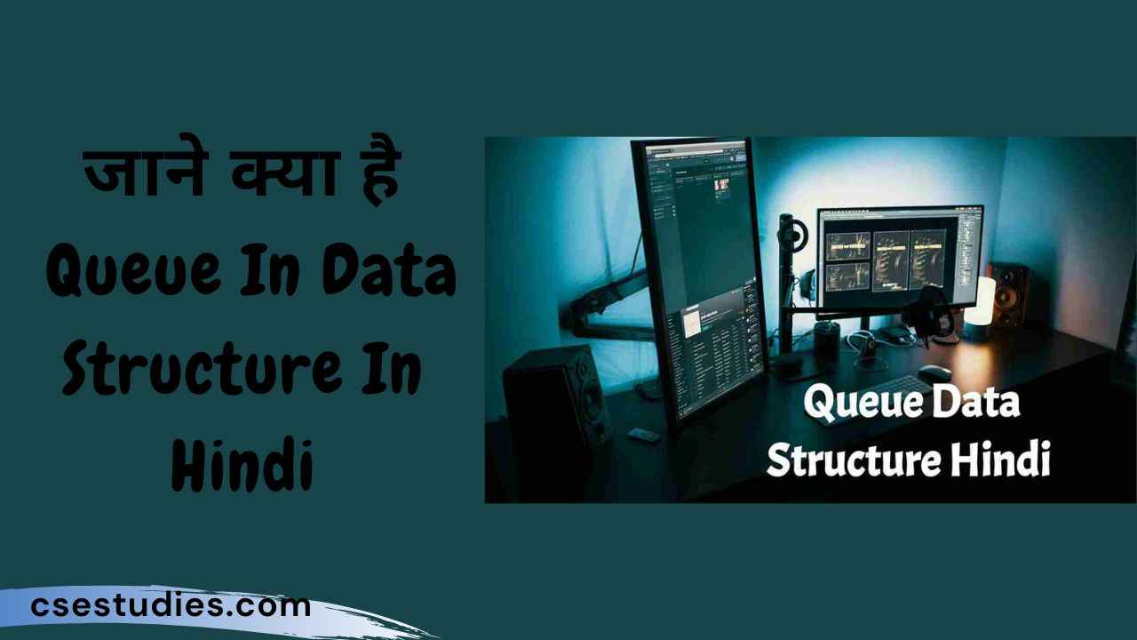 Queue In Data Structure In Hindi