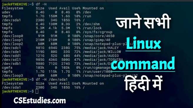 ज न सभ Linux Command ह द म Linux Command In Hindi