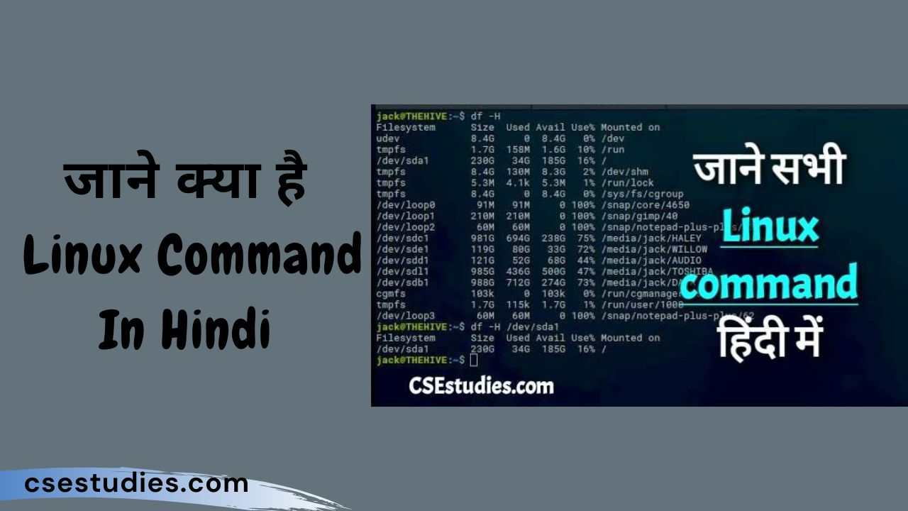 Linux Command In Hindi
