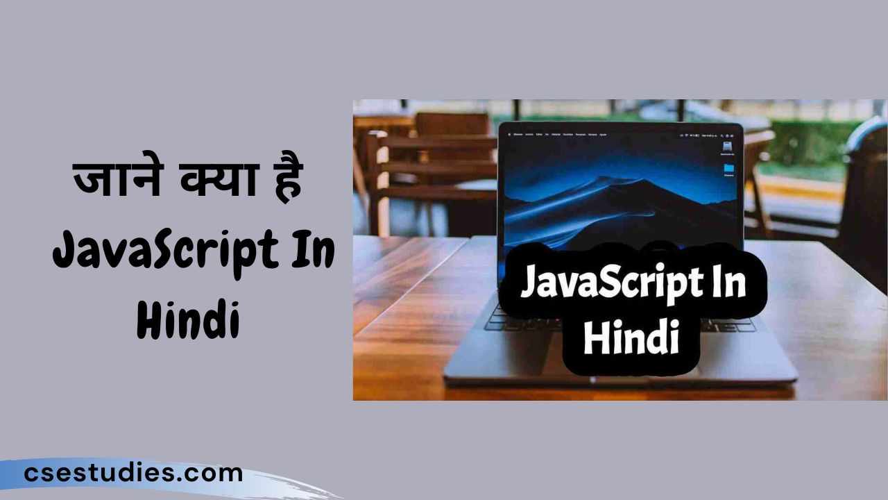 JavaScript In Hindi