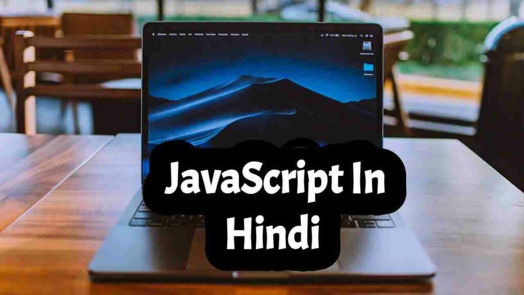 JavaScript In Hindi