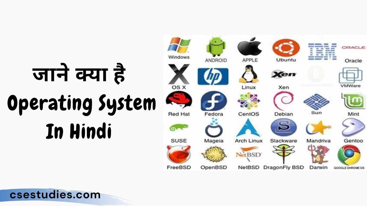 Operating System In Hindi