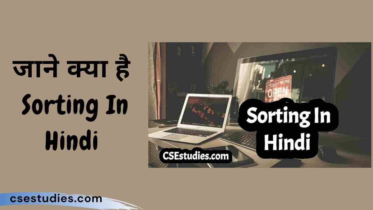 Sorting In Hindi