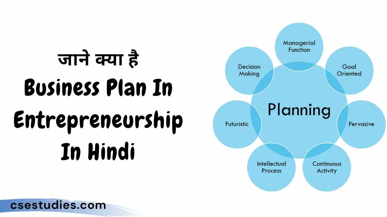 Business Plan In Entrepreneurship In Hindi