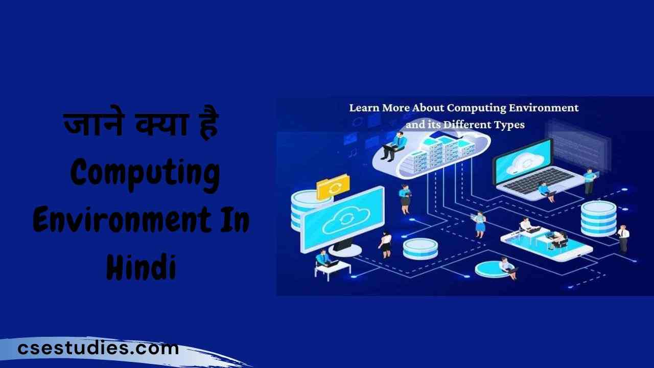 Computing Environment In Hindi
