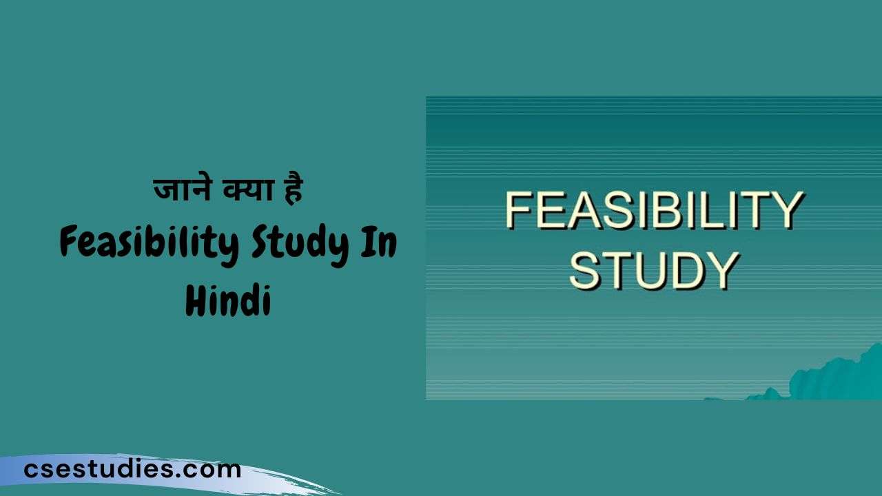 Feasibility Study In Hindi