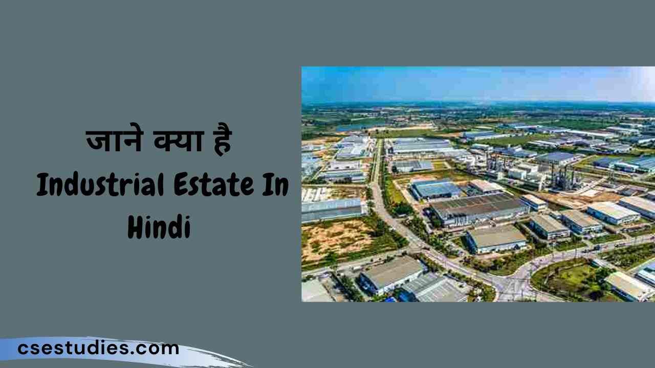 Industrial Estate In Hindi