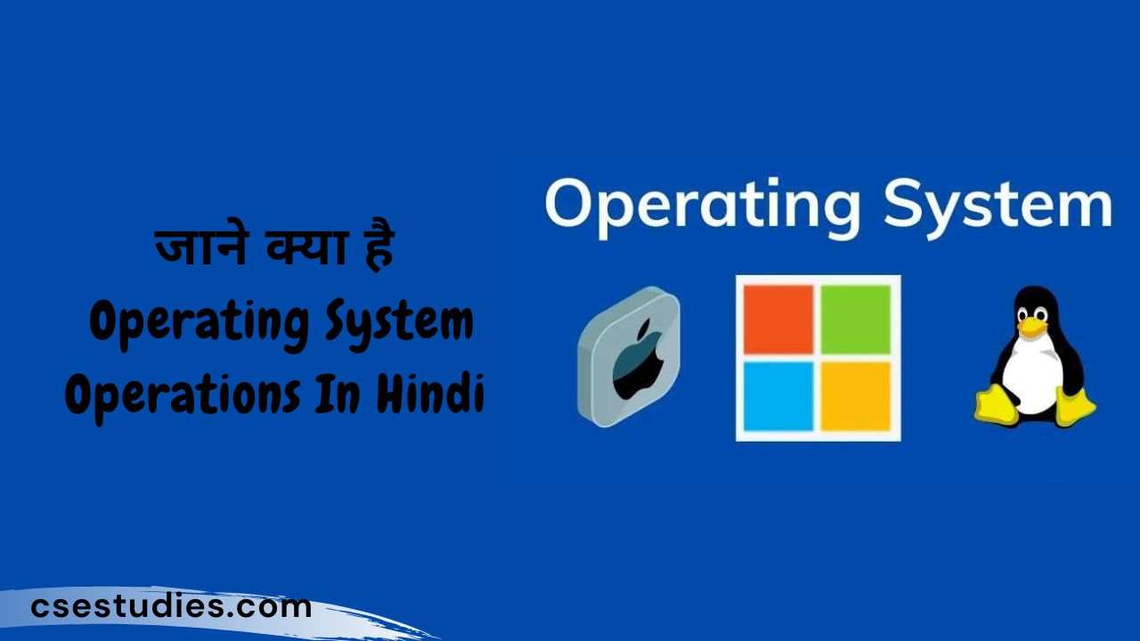 Operating System Operations In Hindi