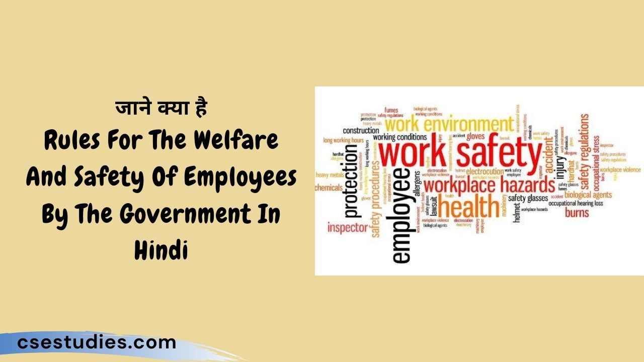 Rules For The Welfare And Safety Of Employees By The Government In Hindi
