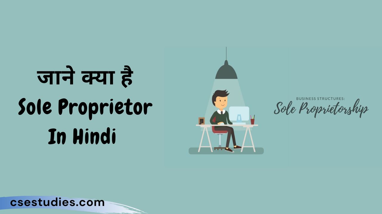Sole Proprietor In Hindi