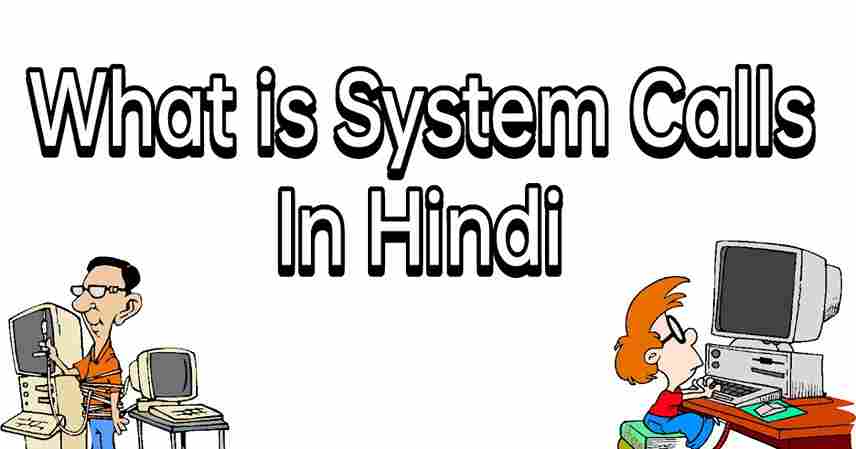 System Call In Operating System In Hindi