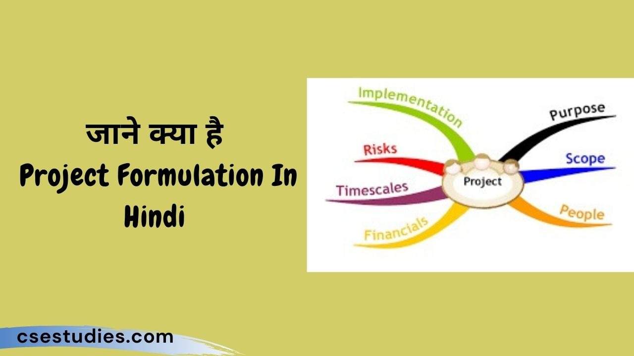 Project Formulation In Hindi