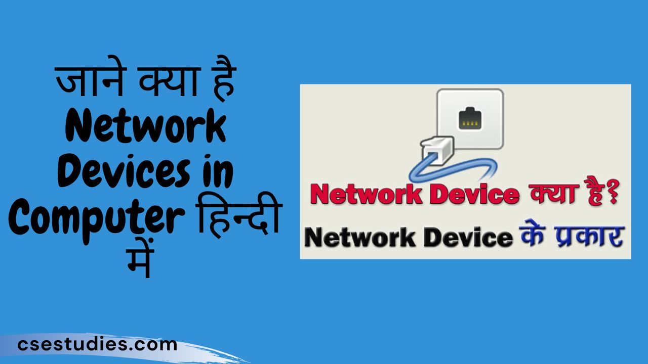 Gateway in computer network in hindi