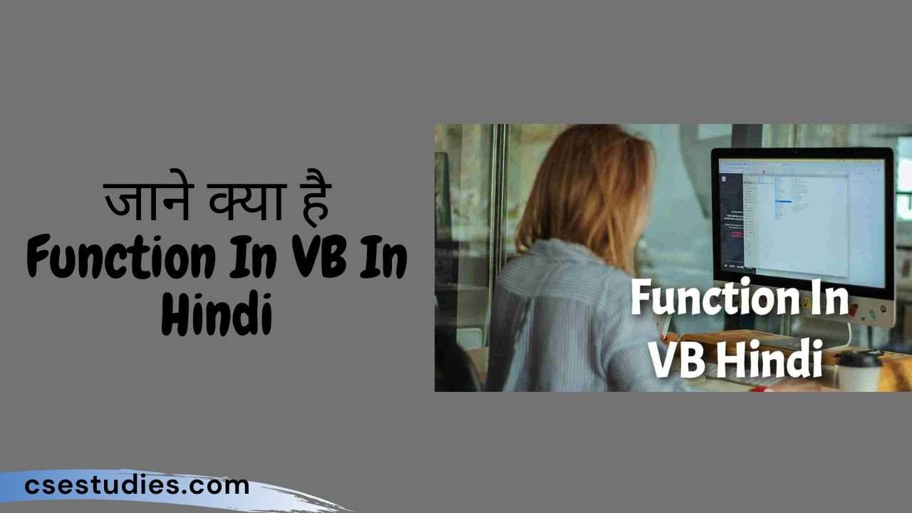 Function In VB In Hindi