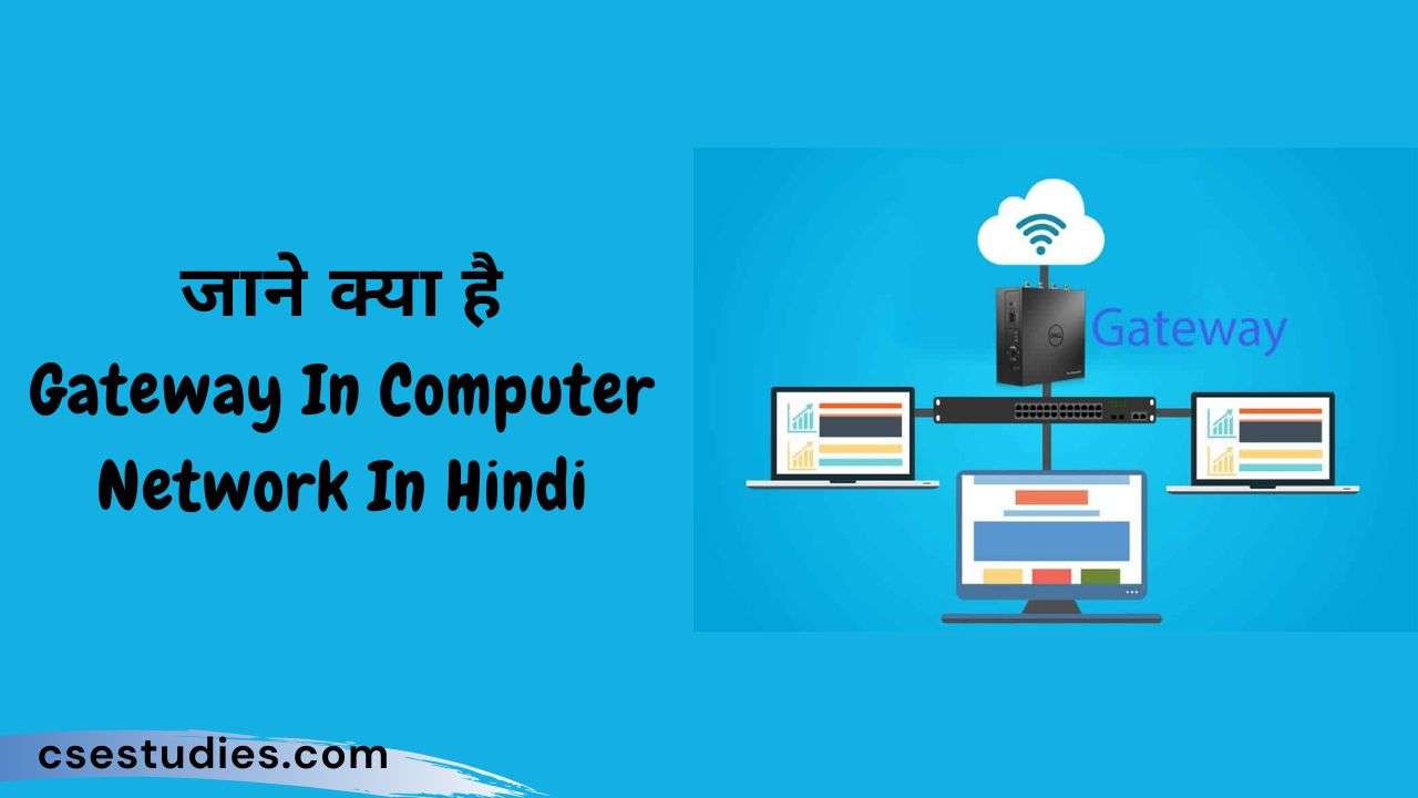 Gateway In Computer Network In Hindi