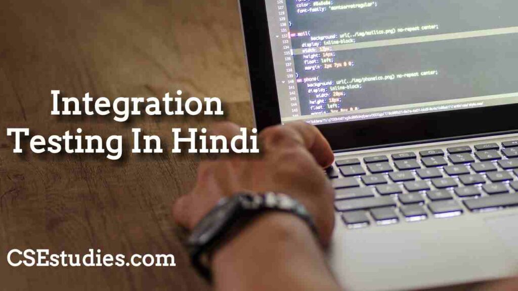 Integration Testing In Hindi 