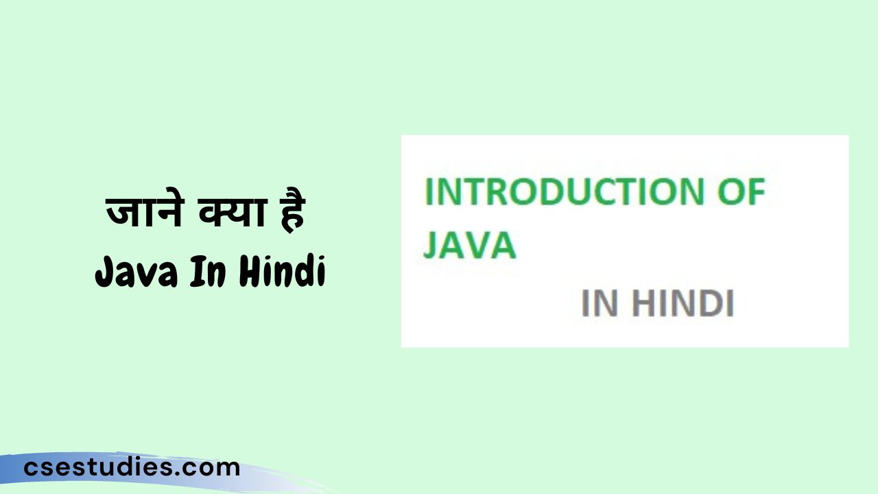 Java In Hindi