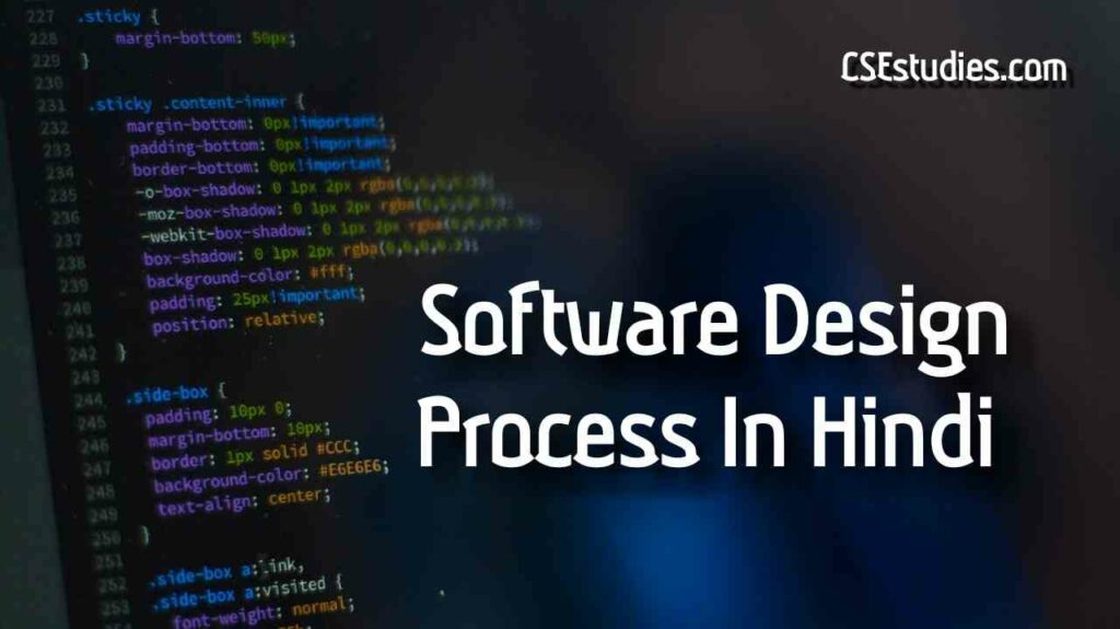 Software Design Process In Hindi 