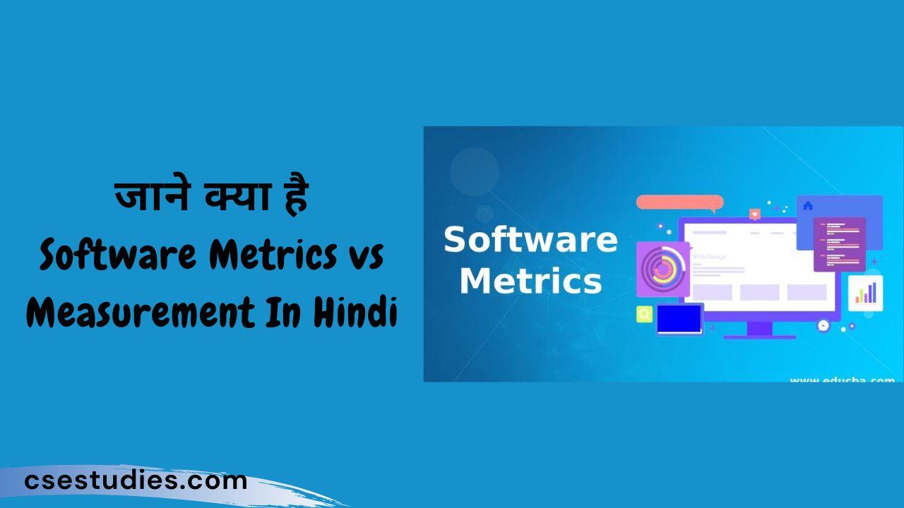 Software Metrics vs Measurement In Hindi