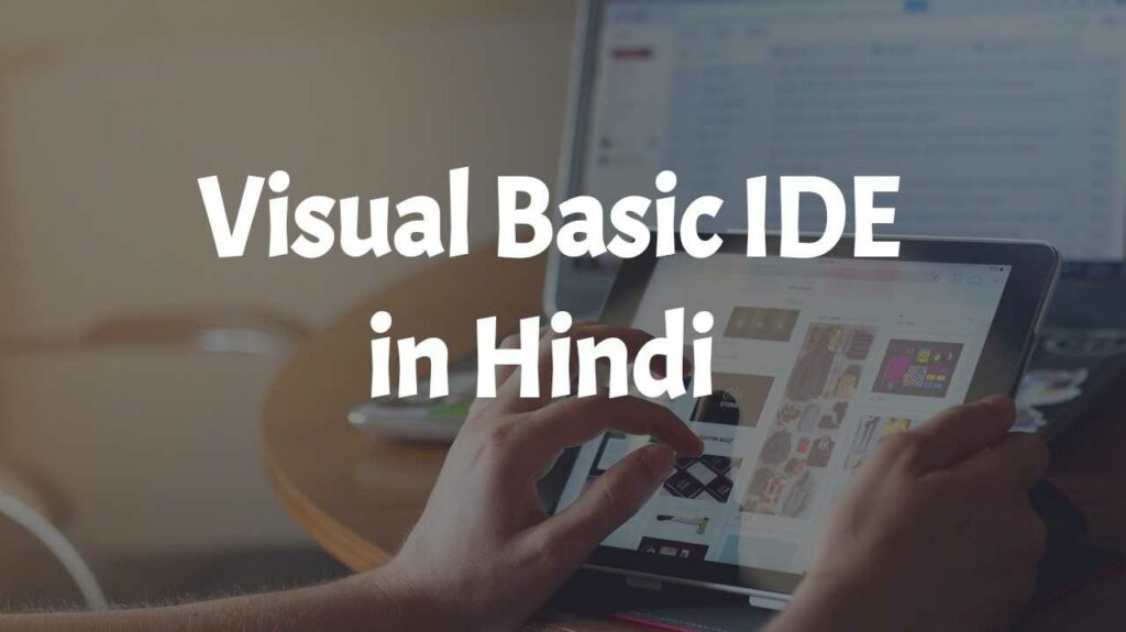 Visual Basic IDE In Hindi