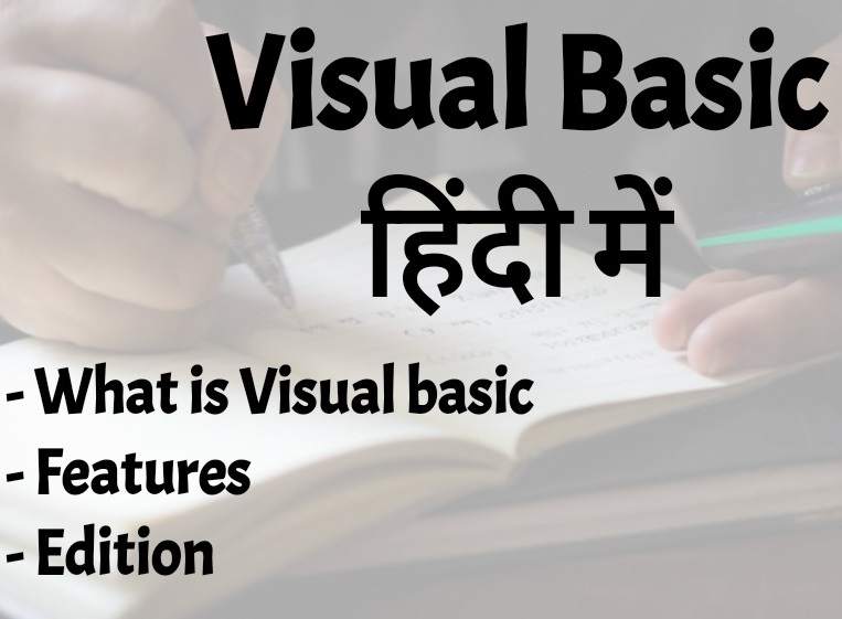 Visual Basic In Hindi