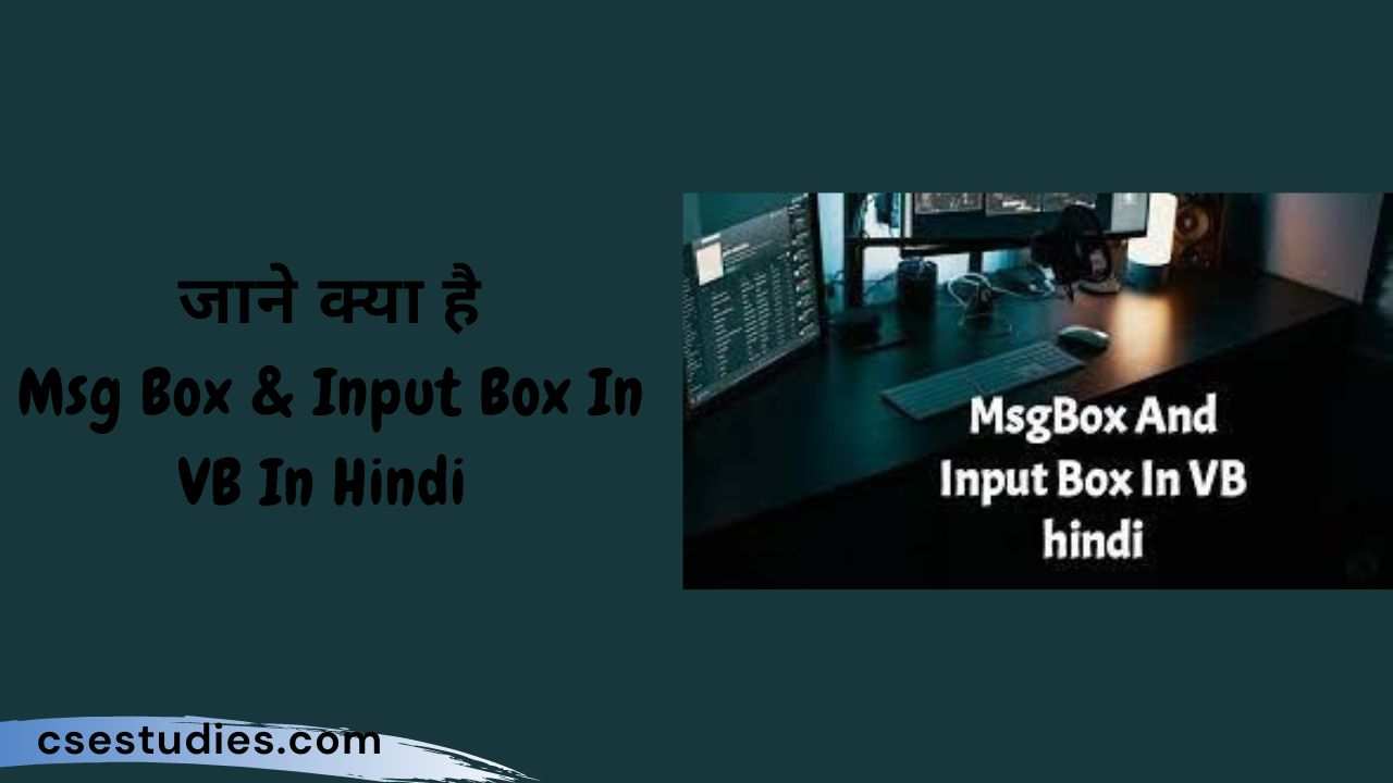 Msg Box & Input Box In VB In Hindi