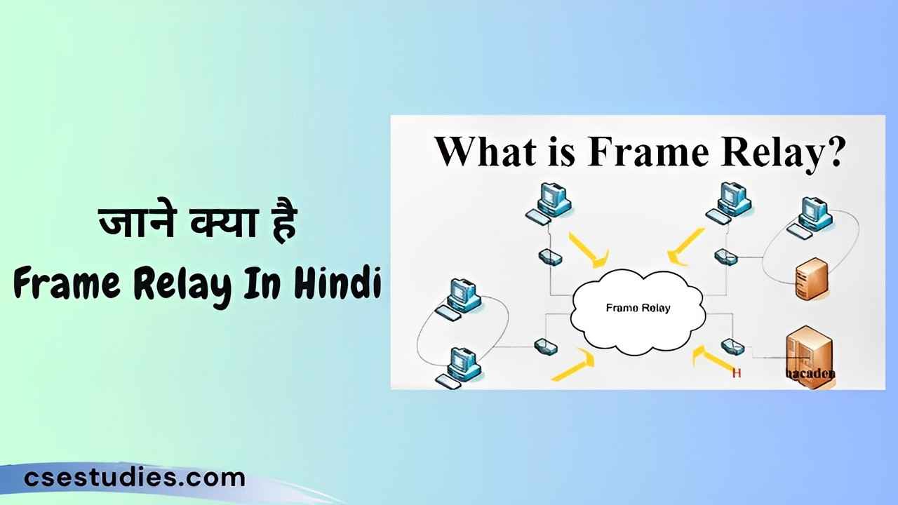 Frame Relay In Hindi