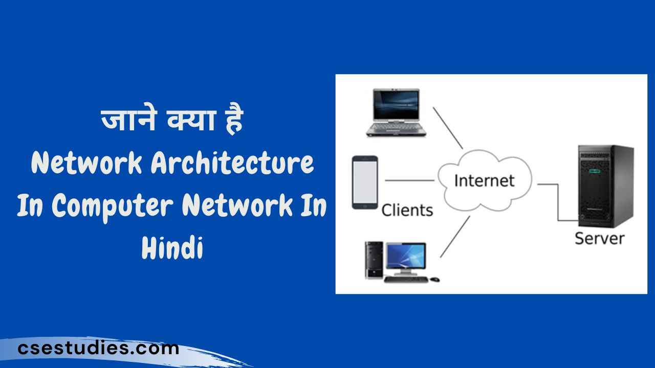 Network Architecture In Computer Network In Hindi