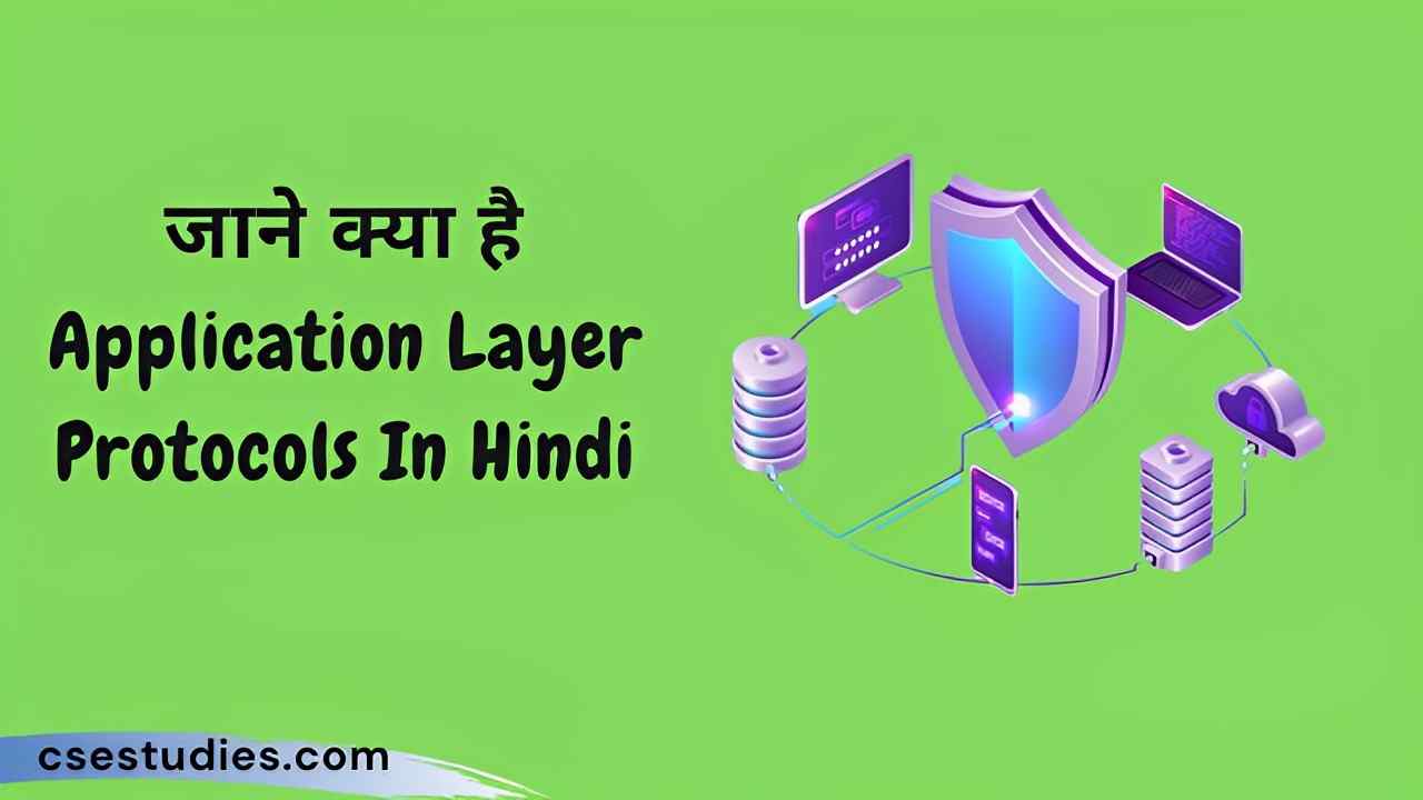 Application Layer Protocols In Hindi